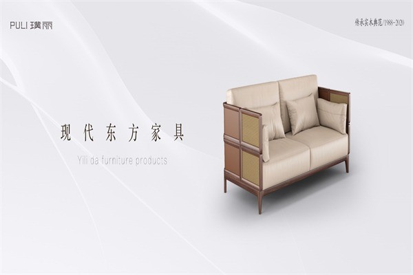 意利达实木家具